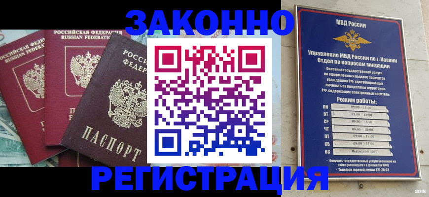 временная регистрация поиск в Оренбургской области