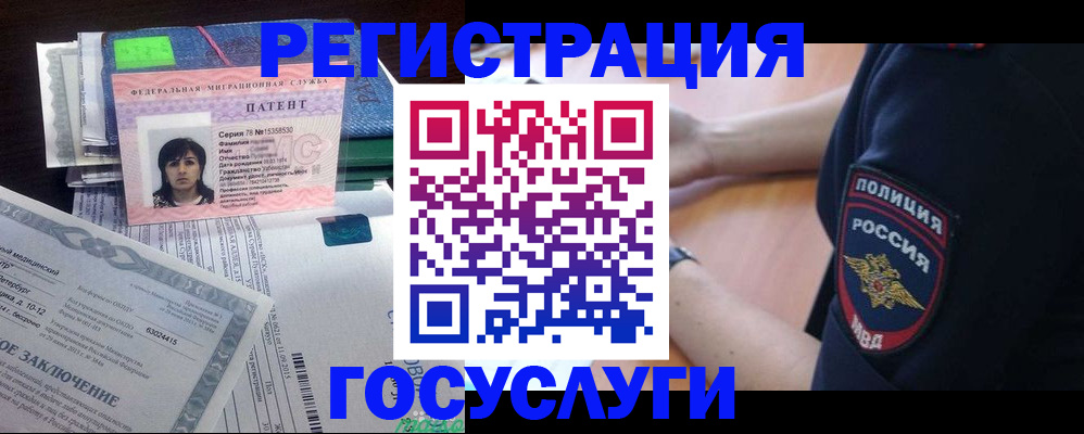 временная регистрация для всех в Оренбургской области