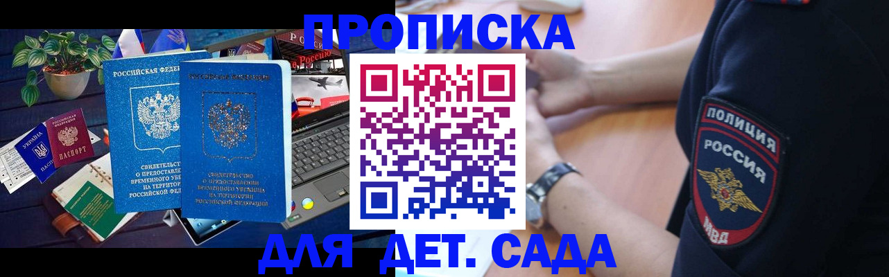 временная регистрация адрес в Оренбургской области