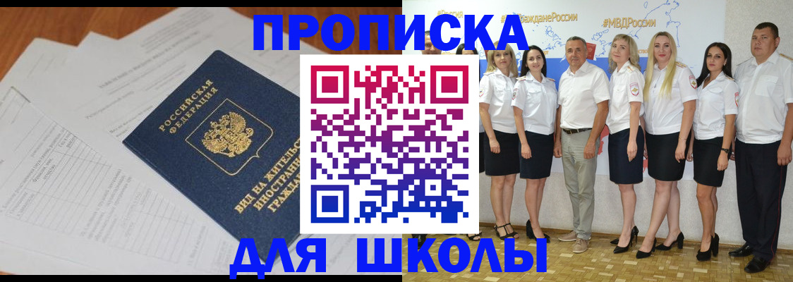 прописка иностранных граждан в Оренбургской области