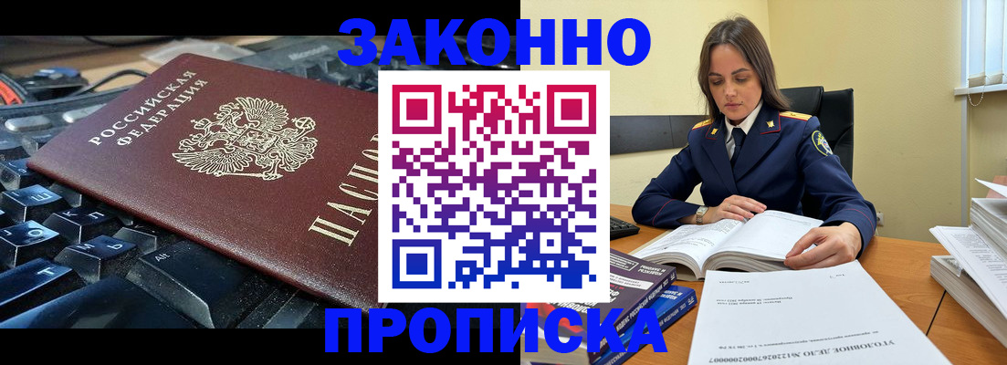 временная регистрация гарантия в Оренбургской области